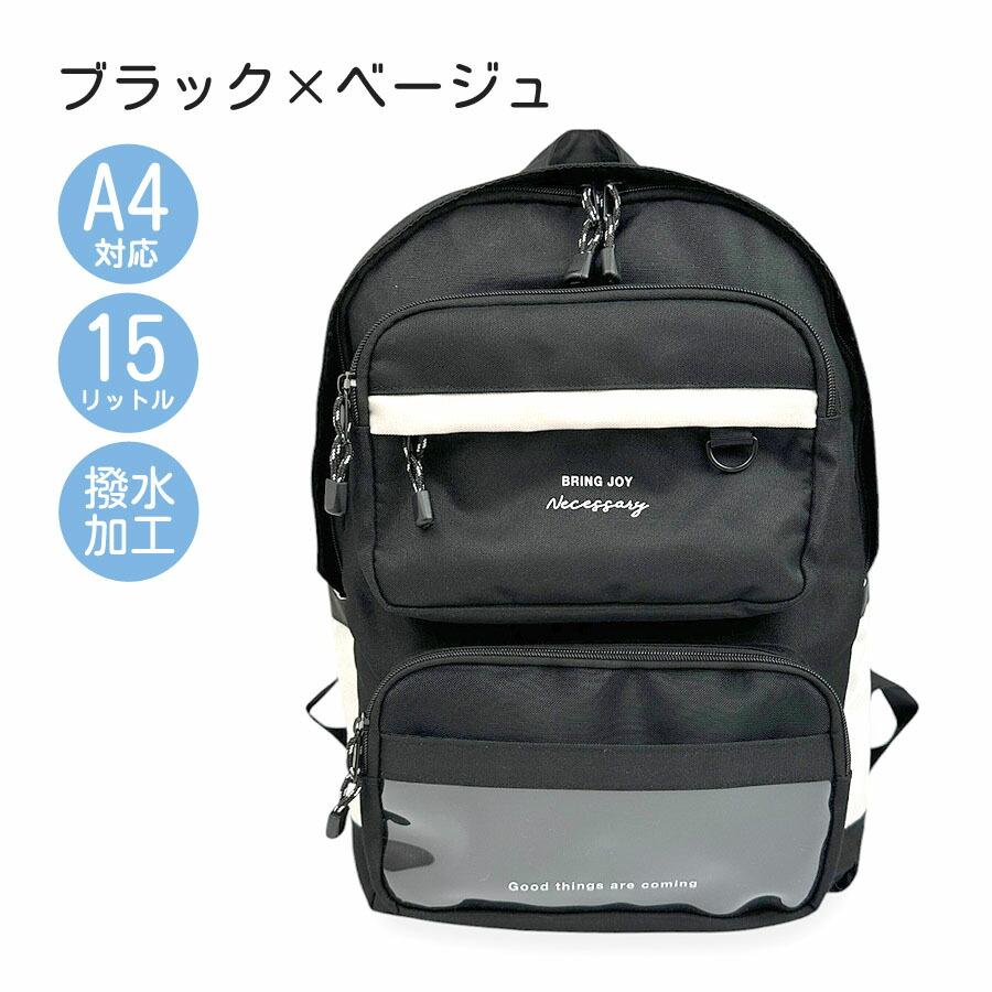 リュック キッズ 女の子 小学生 15L かわいい オシャレ デイパック