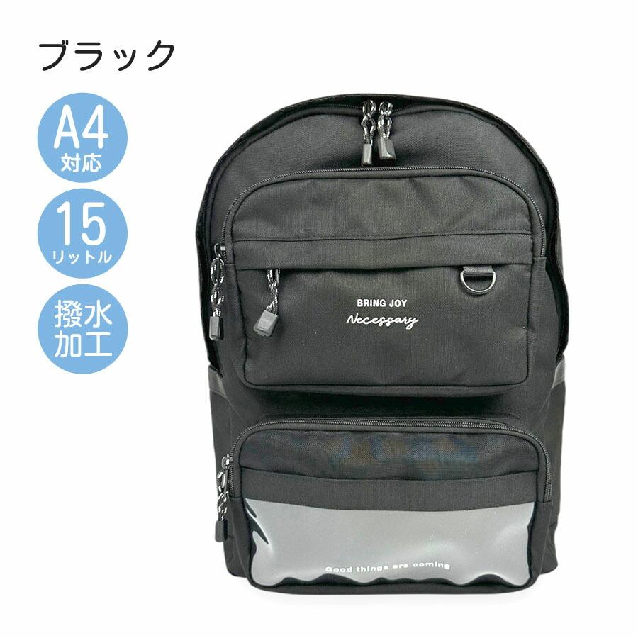 リュック キッズ 女の子 小学生 15L かわいい オシャレ デイパック