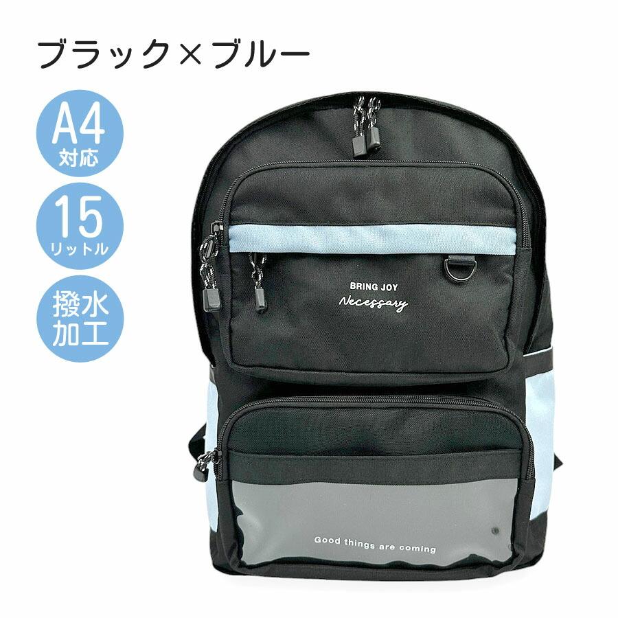 リュック キッズ 女の子 小学生 15L かわいい オシャレ デイパック