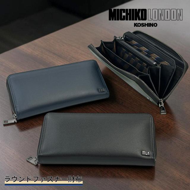 MICHIKO LONDON（ミチコロンドン） 長財布 メンズ 本革 ラウンド