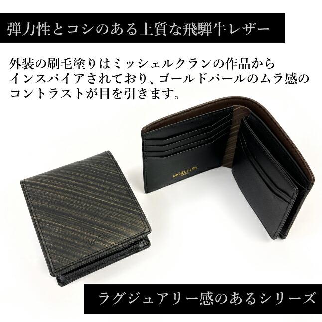 MICHEL KLEIN（ミッシェルクラン） 二つ折り財布 メンズ mk103 MICHEL