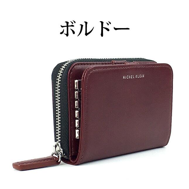 MICHEL KLEIN（ミッシェルクラン） キーケース 小銭入れ メンズ