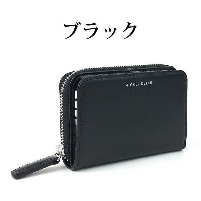 キーケース 小銭入れ メンズ ブランド【mk201】MICHEL  ミッシェルクラン エボリュエシリーズ キーケース & ウォレット ケース レディース 本革 おしゃれ コンパクト 飛騨牛レザー シンプル かっこいい シック 革小物 ギフト プレゼント MICHEL KLEIN（ミッシェルクラン） キーケース 小銭入れ メンズ