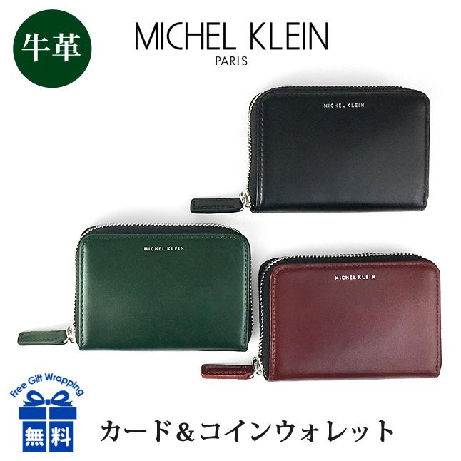 カードケース 小銭入れ メンズ ブランド【mk202】MICHEL  ミッシェルクラン エボリュエシリーズ カード & ウォレット カード入れ ボックス型 ケース レディース 本革 おしゃれ コンパクト 飛騨牛レザー シンプル かっこいい シック ギフト プレゼント MICHEL KLEIN（ミッシェルクラン） カードケース 小銭入れ メンズ