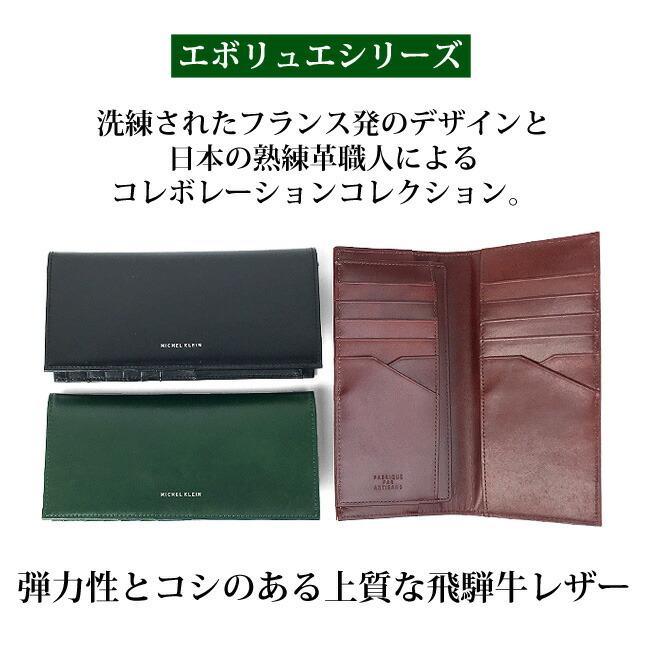 MICHEL KLEIN（ミッシェルクラン） 長財布 メンズ 本革 ブランド mk203