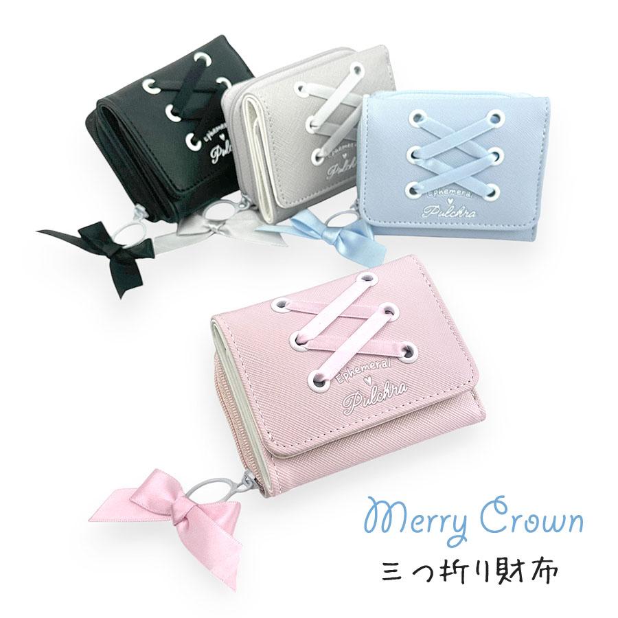 キッズ 財布 女の子 三つ折り財布 あみあげ ミニラウンド財布 ミニコン