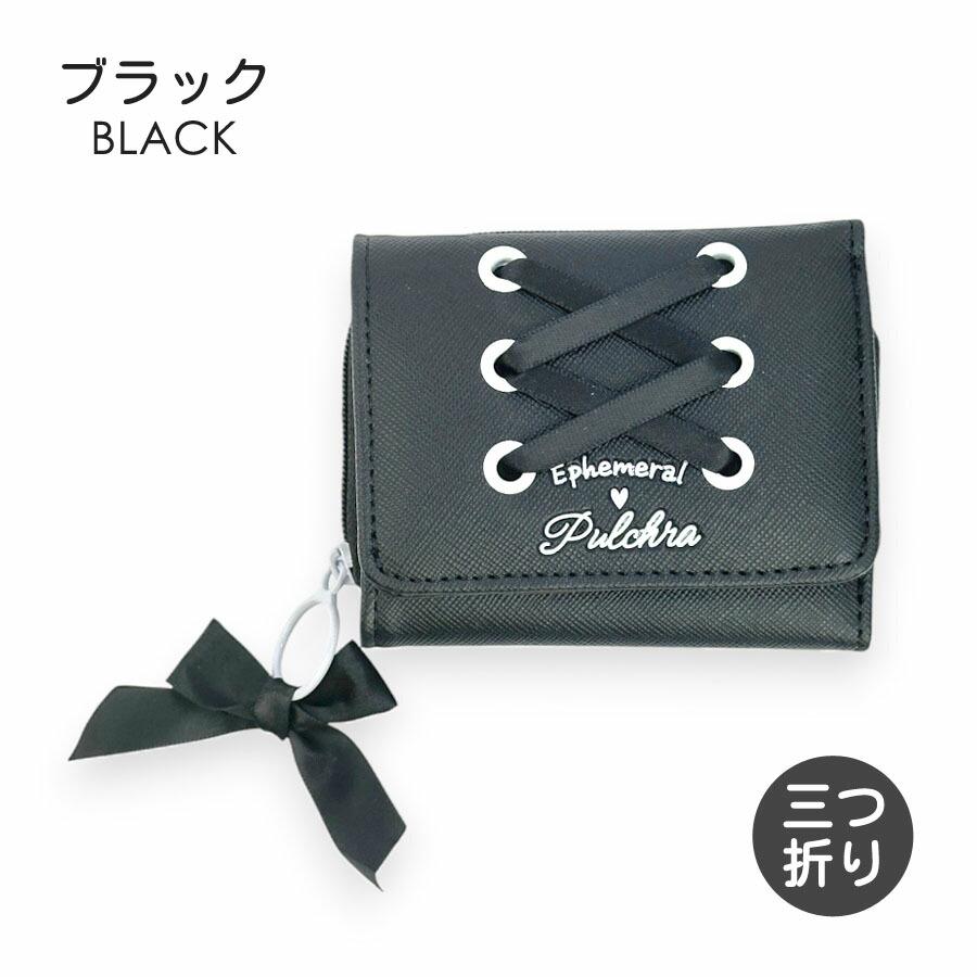 キッズ 財布 女の子 三つ折り財布 あみあげ ミニラウンド財布 ミニコン