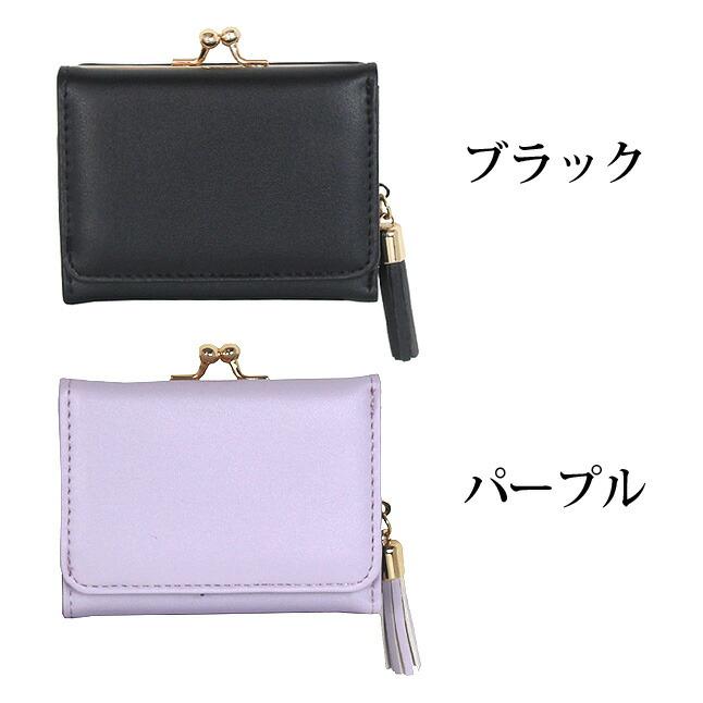 財布 女の子 小学生 ミニ財布 mls-3821 無地タッセル付き がま口