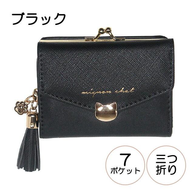 キッズ 財布 女の子 三つ折り財布 ネコホック がま口財布 ミニ