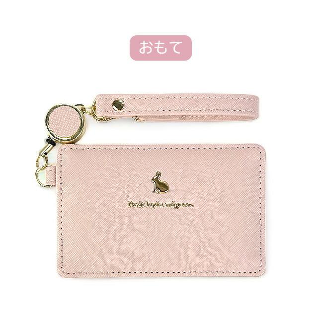 パスケース リール付き 可愛い うさぎ リールストラップ付き 1面