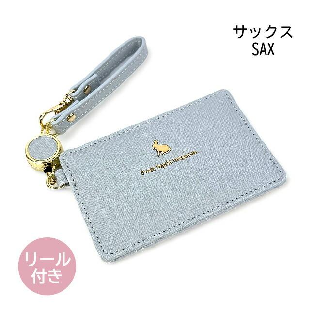 パスケース リール付き 可愛い うさぎ リールストラップ付き 1面