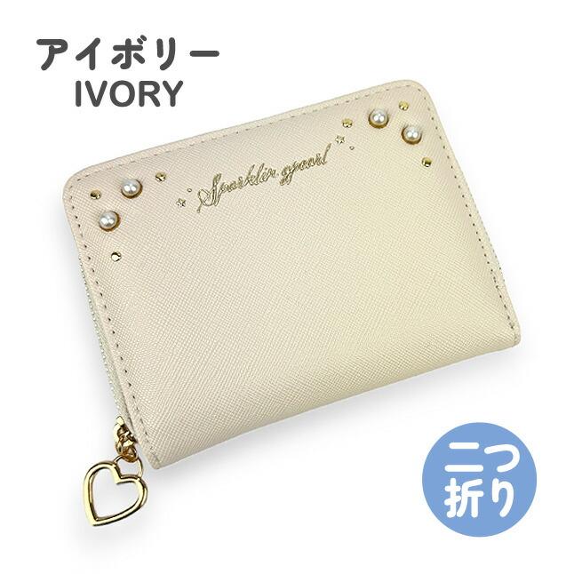 子供 財布 女の子 二つ折り こども コンパクト かわいい キッズ