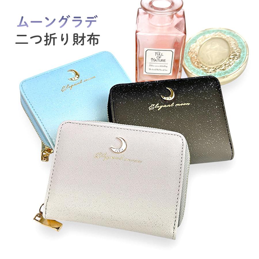 H Mページ　ラウンドファスナーミニ財布 子供 財布 女の子 女子 二つ折り キッズ こども ムーングラデ ラウンド