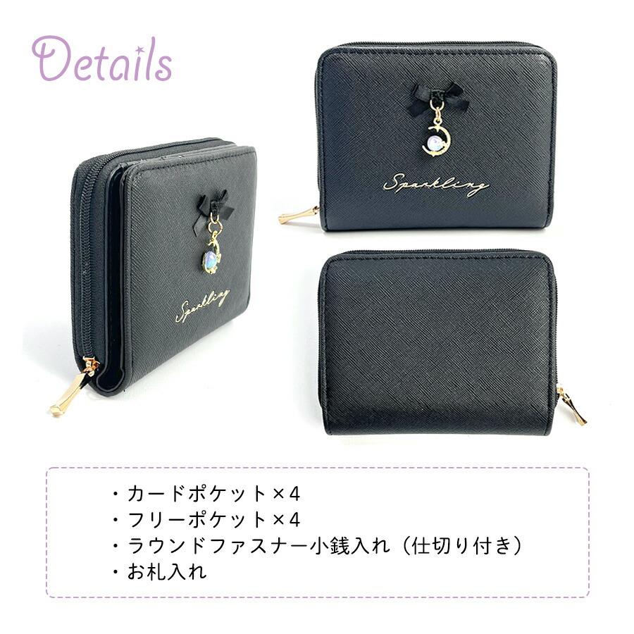 キッズ コンパクト 二つ折り財布 女の子 可愛い ビジュームーン ミニ