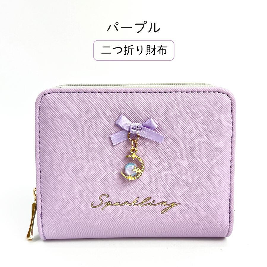 キッズ コンパクト 二つ折り財布 女の子 可愛い ビジュームーン ミニ