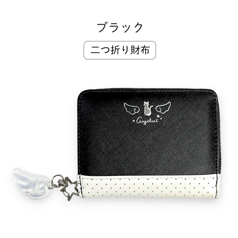 キッズ コンパクト 二つ折り財布 女の子 可愛い エンジェルキャット