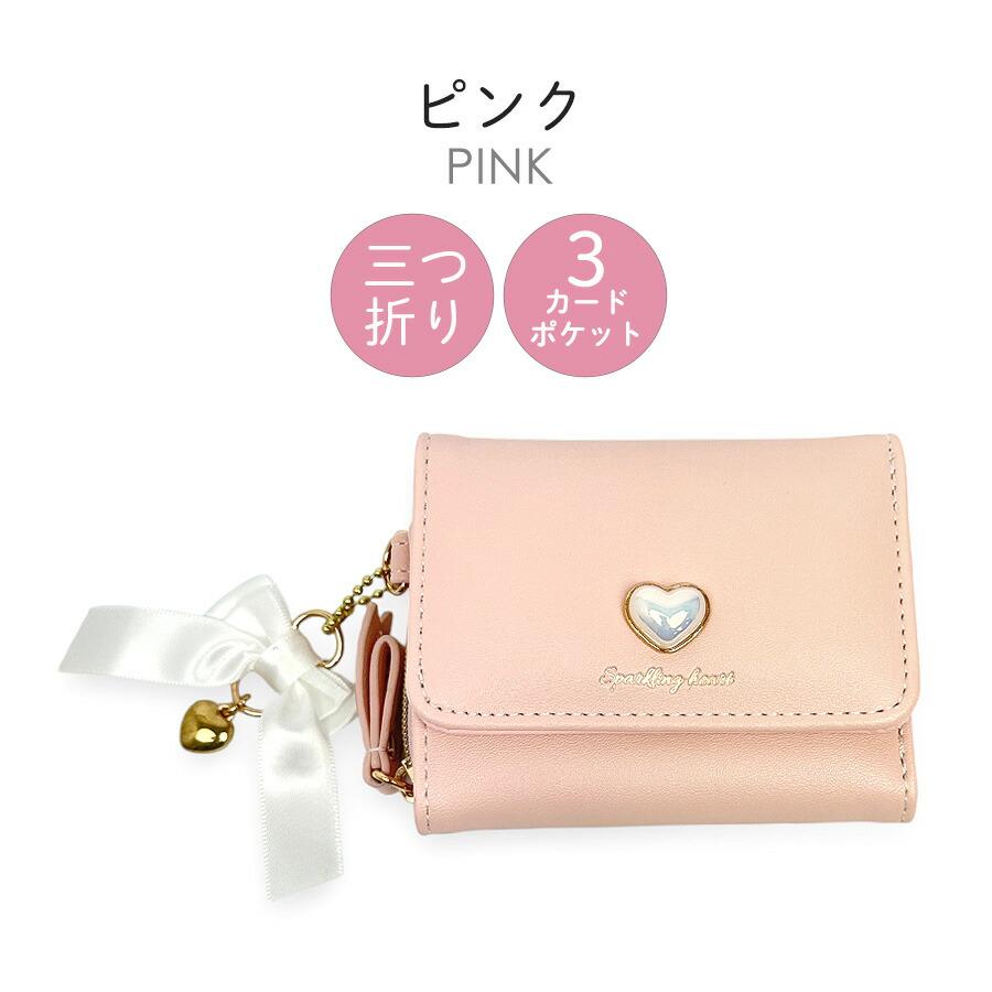 キッズ 財布 女の子 三つ折り財布 ハートブローチ リボン ミニラウンド