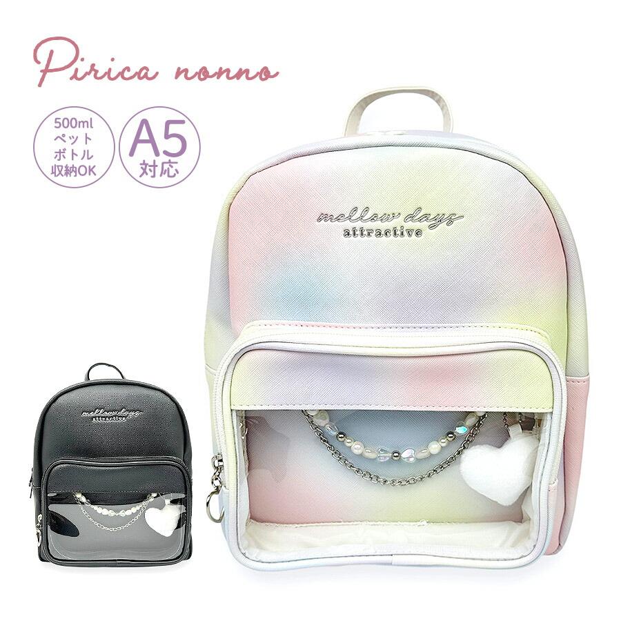 ミニリュック キッズ 女の子 かわいい ミニDパック 小さめ Pirica 旅行