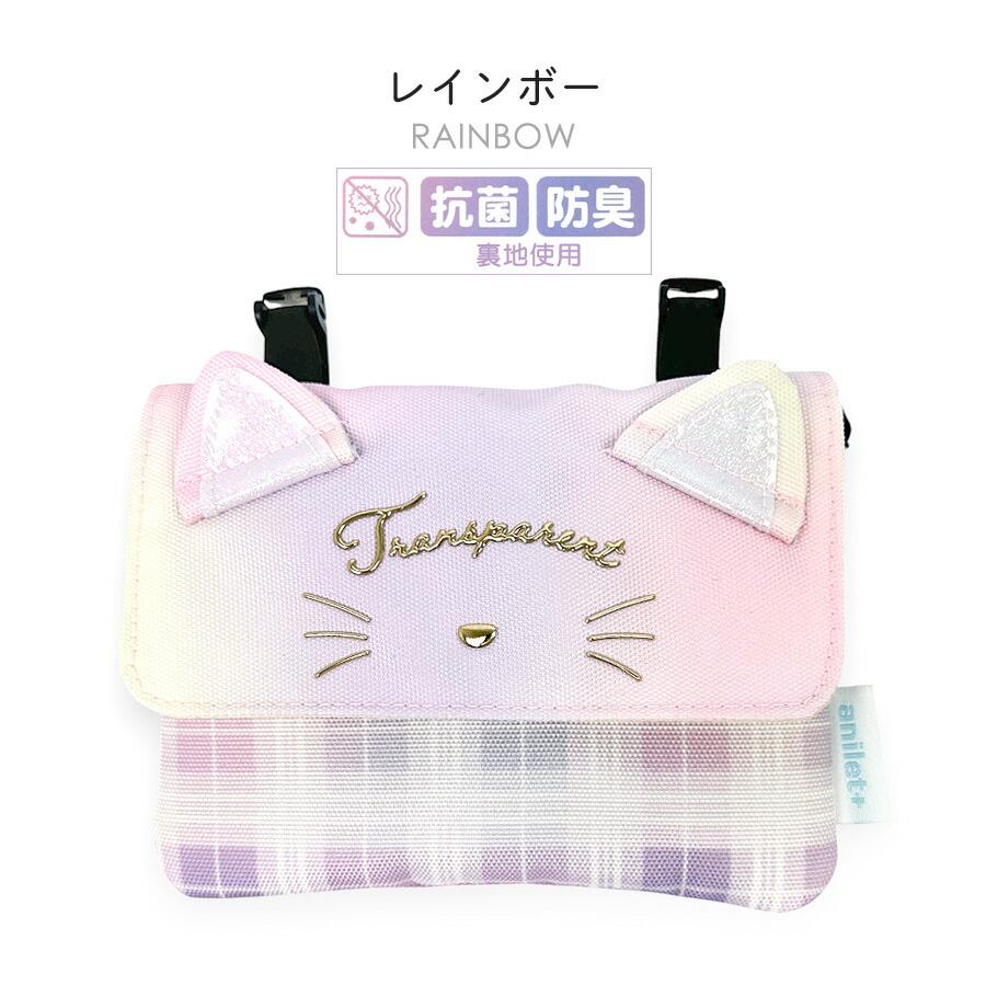 移動ポケット 女の子 ショルダー クリップ 小学生 子ども ひも 紐付き