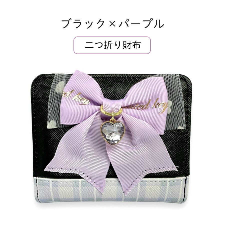 キッズ コンパクト 二つ折り財布 女の子 子供 小学生 可愛い