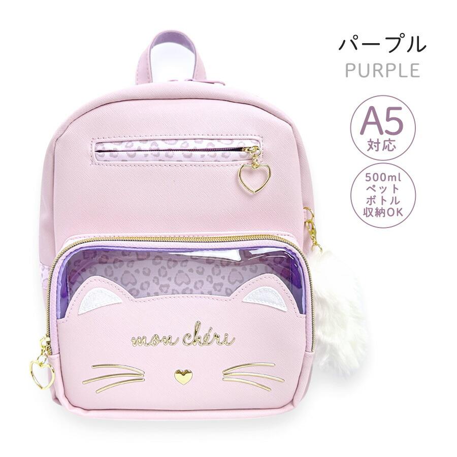 ミニリュック 女の子 キッズ 小学生 かわいい アニレット 旅行