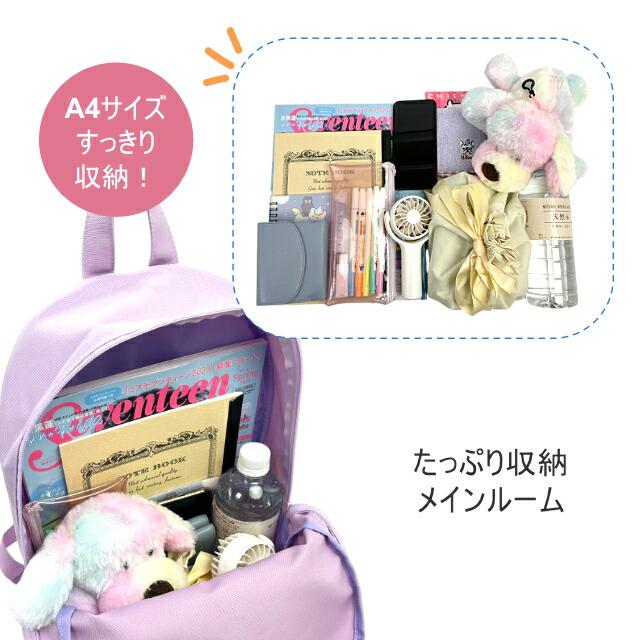 リュック デイパック 女の子 キッズ 小学生 通学 軽量 大容量 撥水 リボン 多機能 シンプル かわいい 通園 おでかけ チャーム付き 約12L ポリ帆布 msg-614 |  | 04