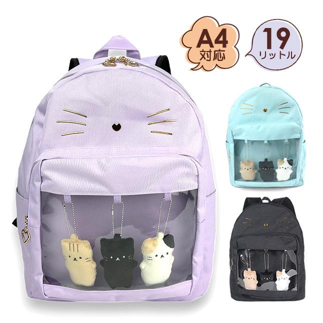 リュック 小学生 通学 女子 うちねこ Dパック ねこマスコット リュック 小学生 通学 女子 うちねこ Dパック ねこマスコット
