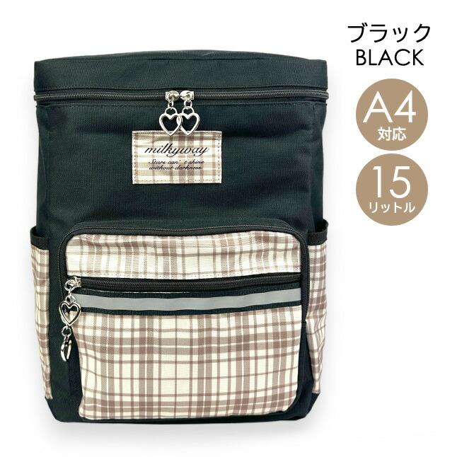 リュック 通学 女子 女の子 小学生 15L BOXタイプ デイパック 塾バッグ