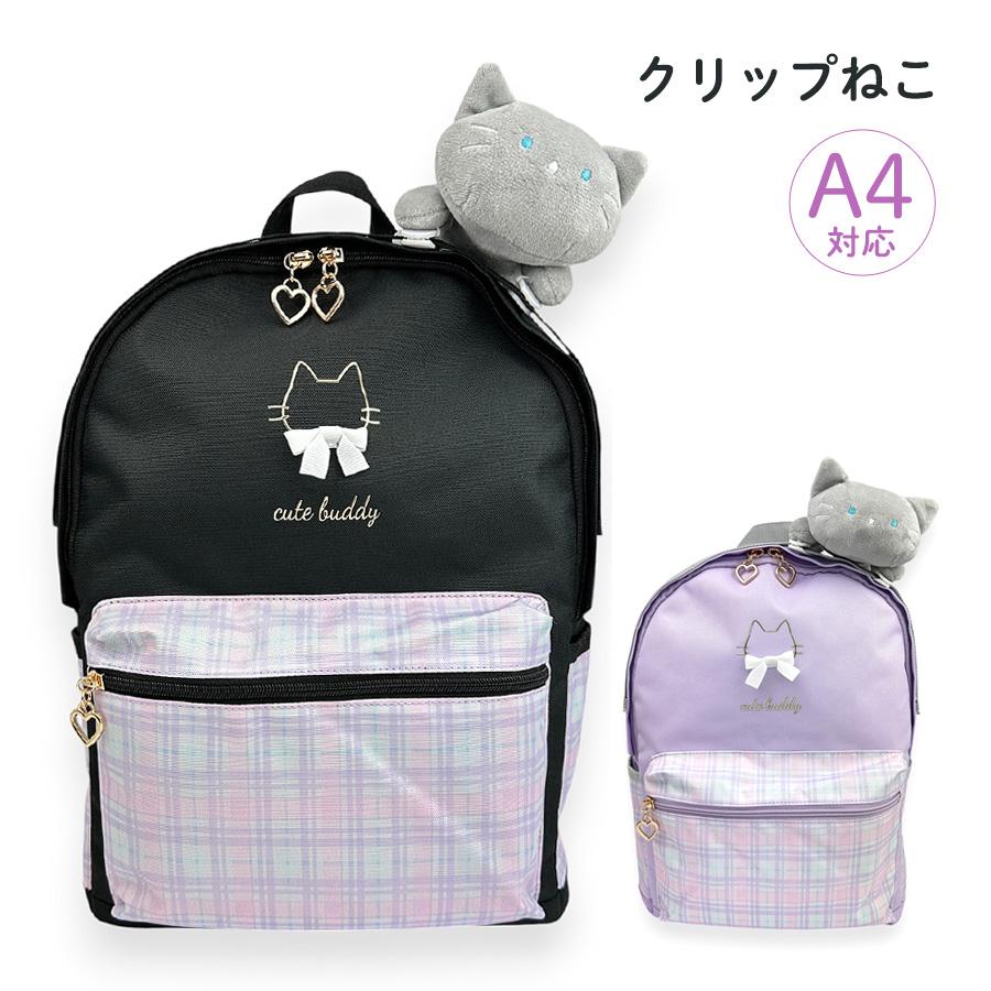 リュック 通学 女の子 女子 ねこ ぬいぐるみ付き かわいい おしゃれ