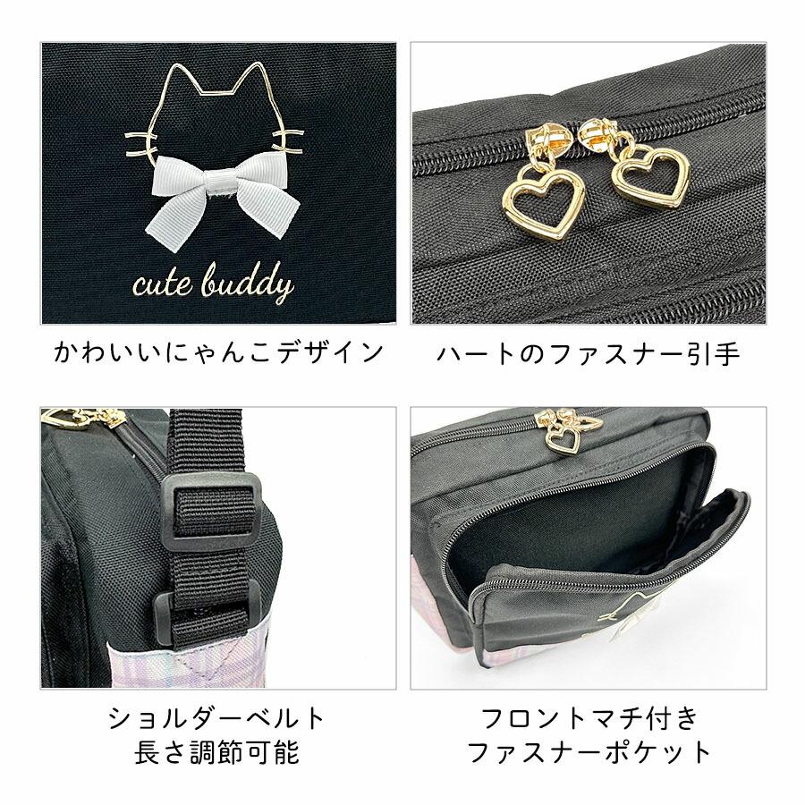 可愛い　ブラック　ショルダーバッグ　ノベルティ Dakota アクソリオ3 ショルダーバッグ | TOZAI NANBOKUYA