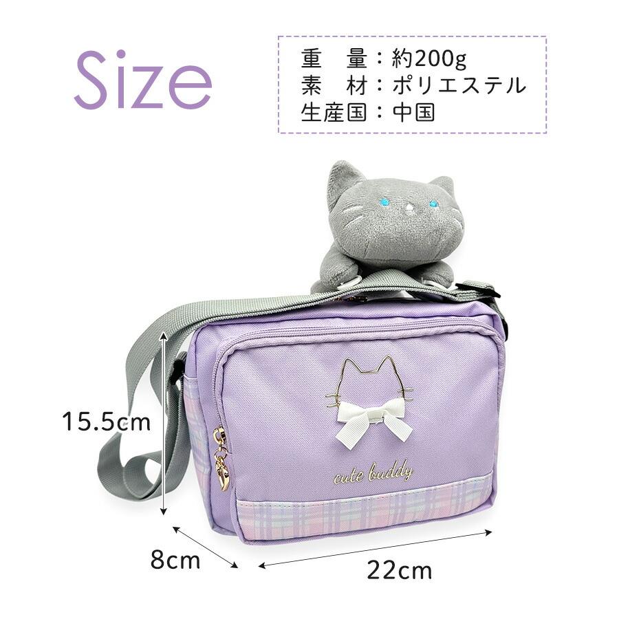 ❤︎常凛❤︎ショルダーバッグねこ ショルダーバッグ 女の子 かわいい ぬいぐるみ付き mtb-2722 クリップ