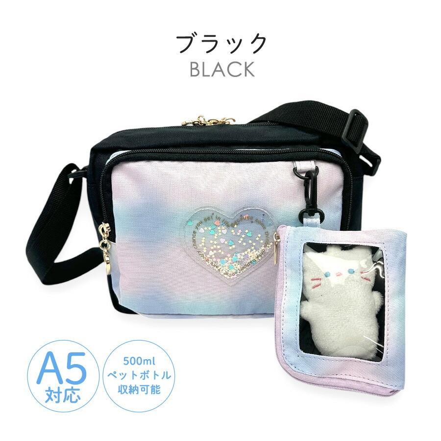 キッズ ショルダーバッグ 女の子 子供 小学生 かわいい おしゃれ ヨコ