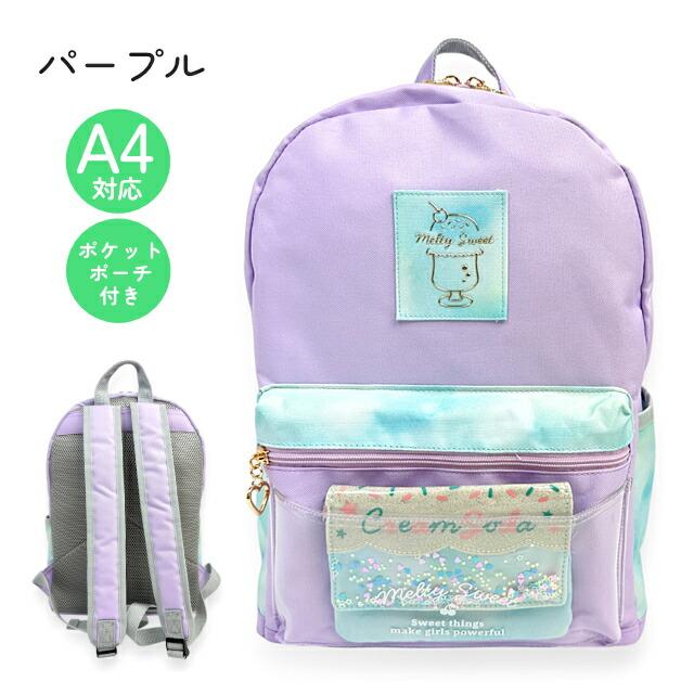 リュックサック デイパック バックパック 女の子 キッズ 小学生