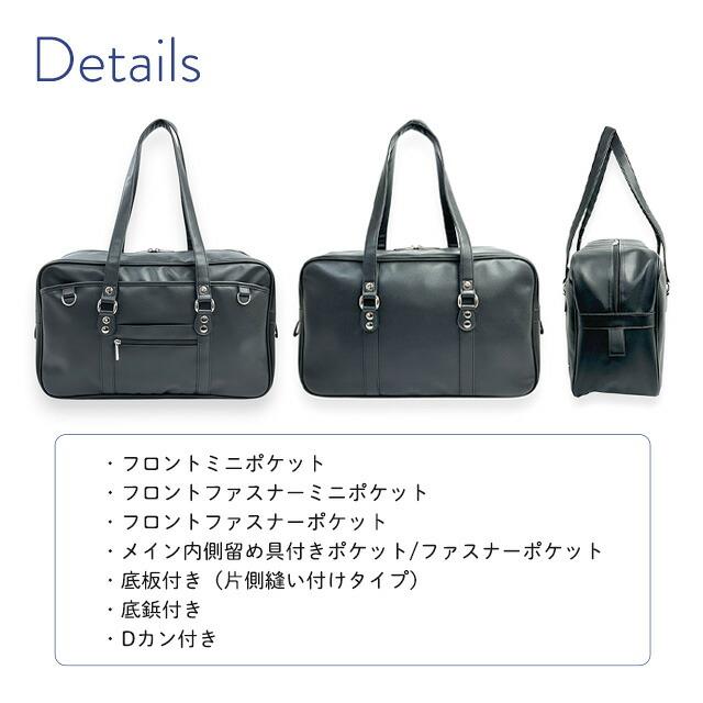 スクールバッグ 合皮 男子高校生 ダブルDカン 合皮スクールバッグ