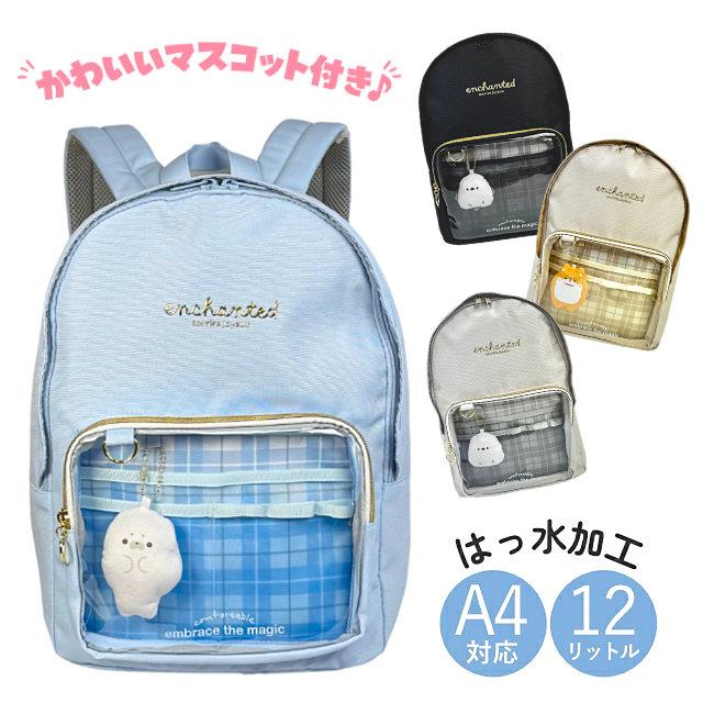 リュック 通学 通園 女の子 anilet＋ 12L 軽量 撥水 ポリハンプ クリア