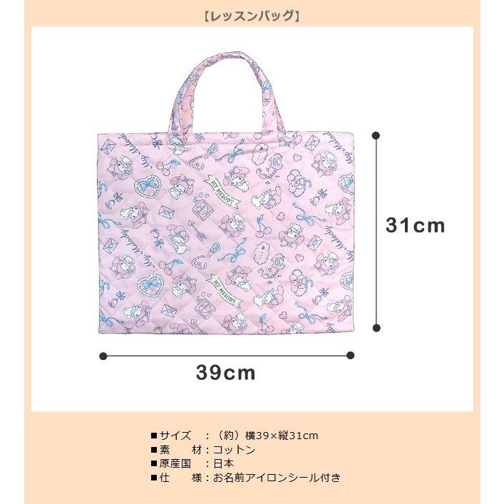 sanrio マイメロディ コットンキルトシリーズ 3点セット