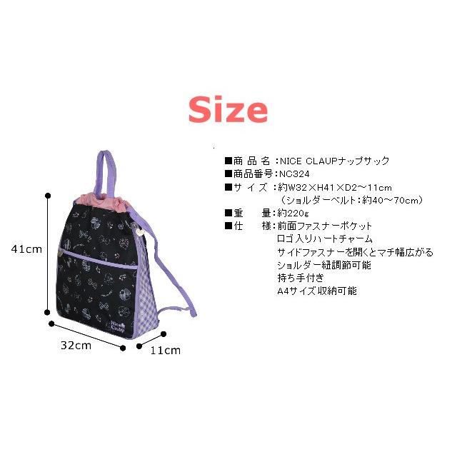 NICE CLAUP（ナイスクラップ） ナップサック キッズ おしゃれ リボン