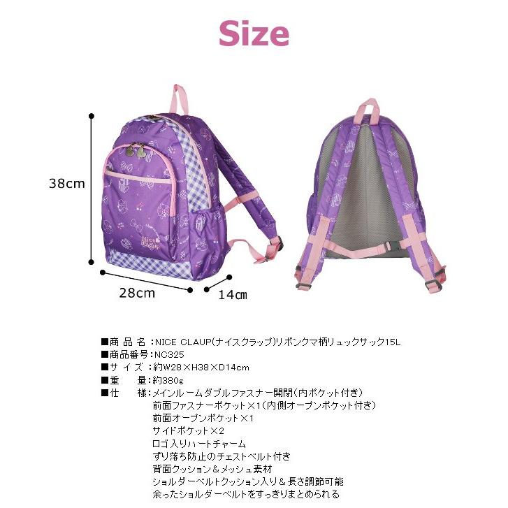NICE CLAUP（ナイスクラップ） リュックサック 子供 おしゃれ リュック