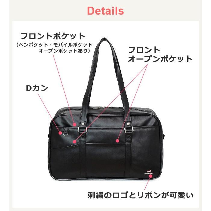 NICE CLAUP（ナイスクラップ） スクールバッグ 合皮 通学カバン 中学