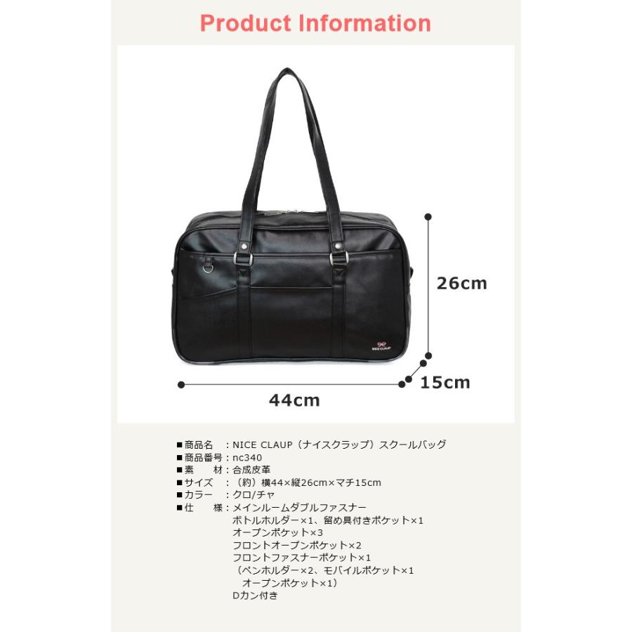 NICE CLAUP（ナイスクラップ） スクールバッグ 合皮 通学カバン 中学