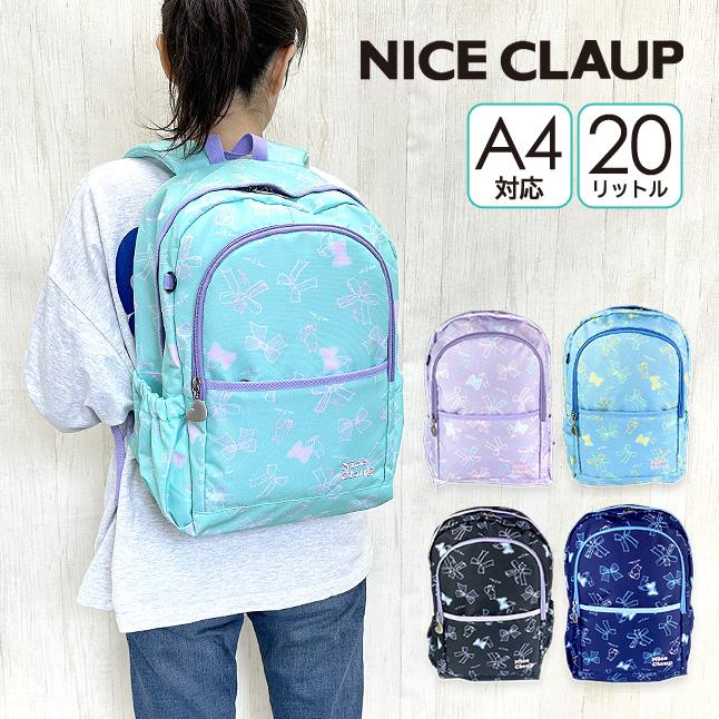 NICE CLAUP（ナイスクラップ） リュック 通学 女子 マロンシリーズ 20L