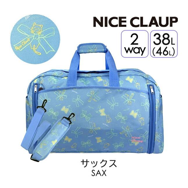 NICE CLAUP（ナイスクラップ） ボストンバッグ 修学旅行 小学生 マロン
