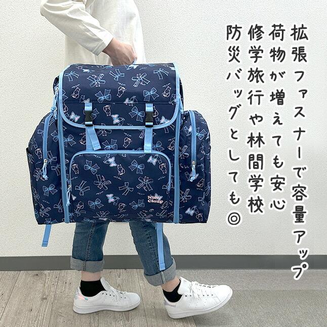 NICE CLAUP（ナイスクラップ） リュック 林間学校 女の子 nc391 NICE