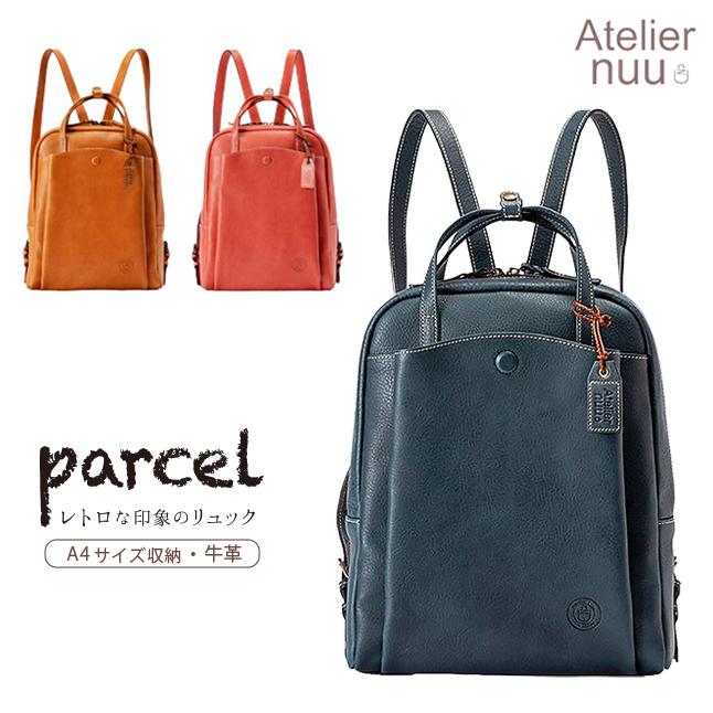リュックサック レディース おしゃれ nu20-108 Atelier nuu リュックサック レディース おしゃれ nu20-108 Atelier nuu