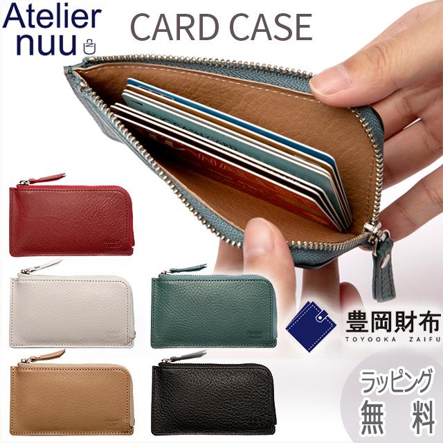 カードケース 本革 小銭入れ Nu39 110 Atelier Nuu アトリエヌー 牛革 L字ファスナー コインケース 薄型 Calm おしゃれ 日本製 豊岡製 人気ブランド プレゼント Nu39 110 カバンイズム 通販 Yahoo ショッピング