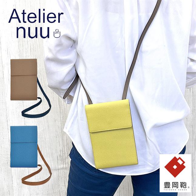 Atelier nuu（アトリエヌウ） スマホショルダー レザー nu70-103