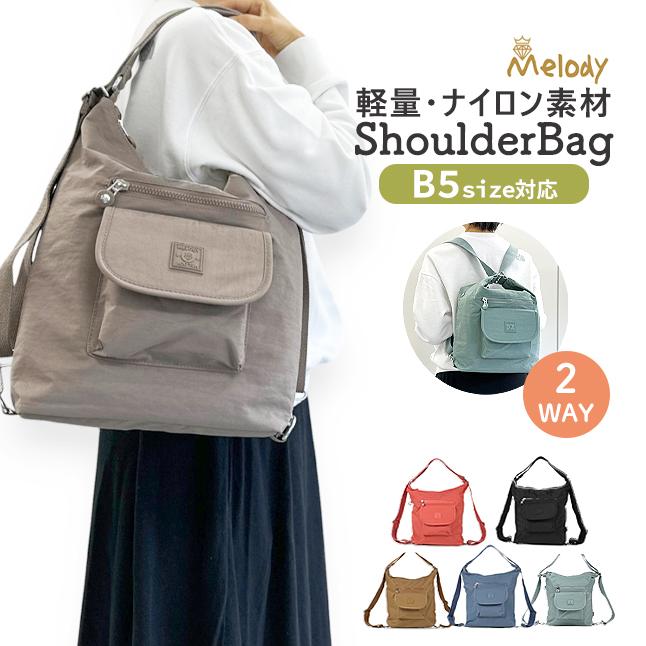 ショルダーバッグ レディース リュック 2way 軽量 ナイロンバッグ 軽い 