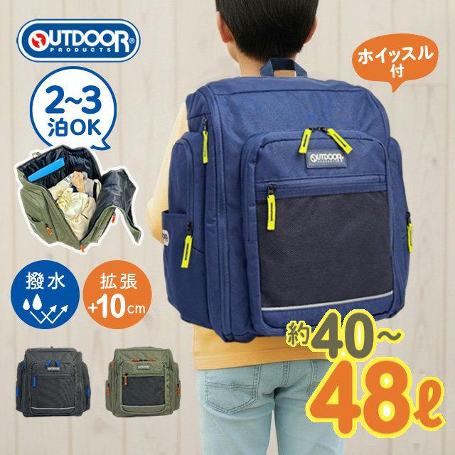 OUTDOOR PRODUCTS（アウトドアプロダクツ） サブリュック 大型リュック