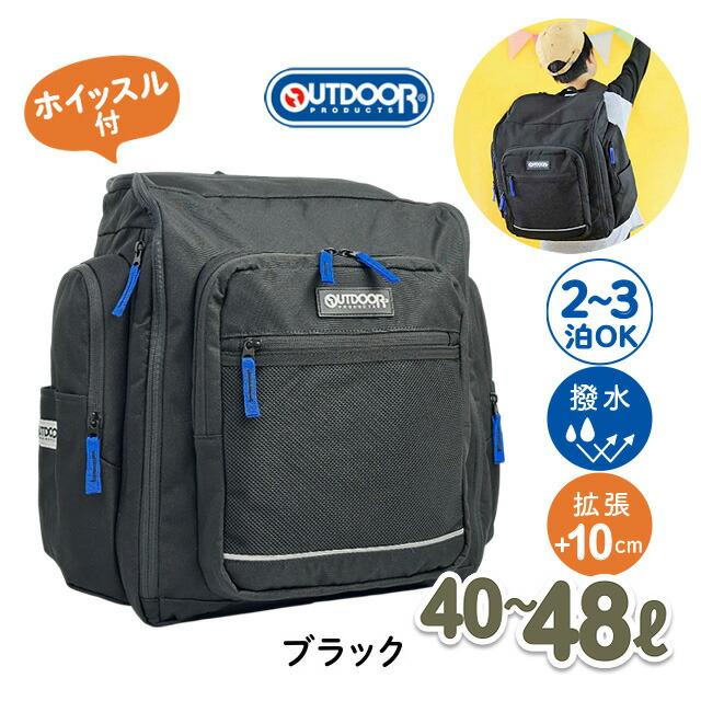 OUTDOOR PRODUCTS（アウトドアプロダクツ） サブリュック 大型リュック