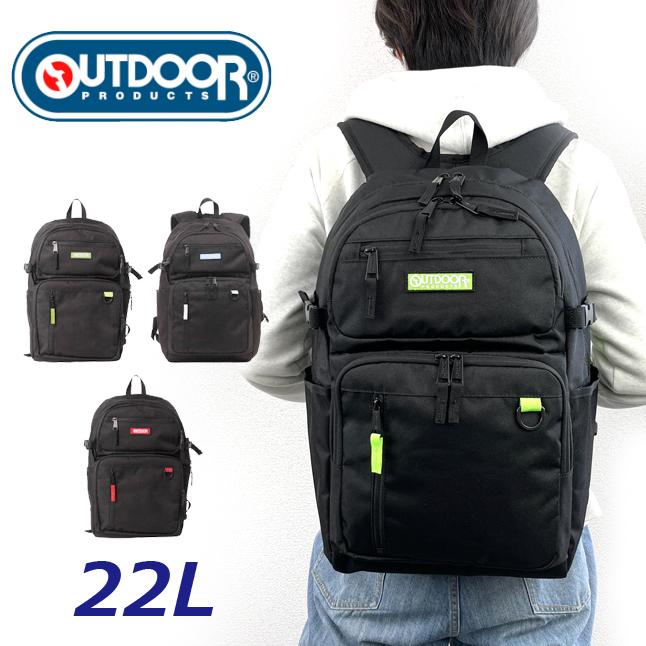 リュック 通学 おしゃれ OUTDOOR PRODUCTS アウトドアプロダクツ SOUTH LAND2 リュック 22L oda016 女子 男子 大容量 スポーツ レディース メンズ 高校生 中学生 人気 通学用 黒 ブラック 通学リュック 中学 高校 大学生 スクールリュック a4 ブランド サブバッグ 修学旅行 OUTDOOR PRODUCTS（アウトドアプロダクツ） リュック 通学 おしゃれ